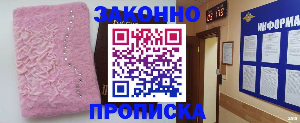 временная регистрация недорого в Алейске
